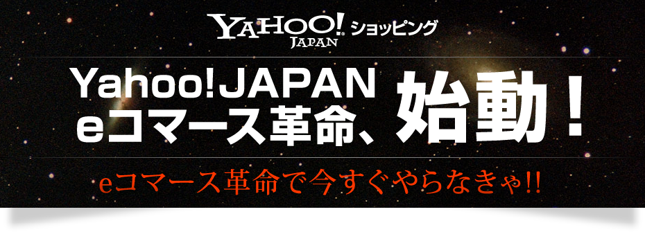 Yahoo!japan